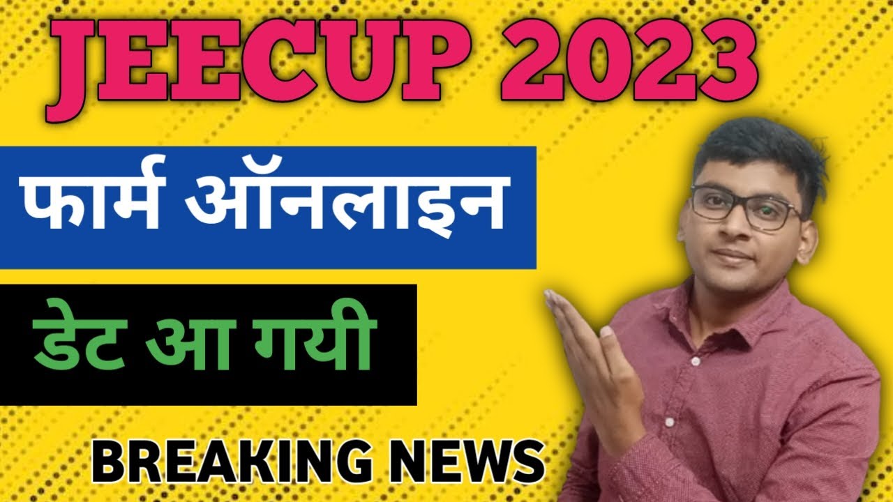 JEECUP APPLY ONLINE 2023 | UP POLYTECHNIC FORM ONLINE 2023 | UP POLYTECHNIC 2023 KA FORM KAB AAYEGA