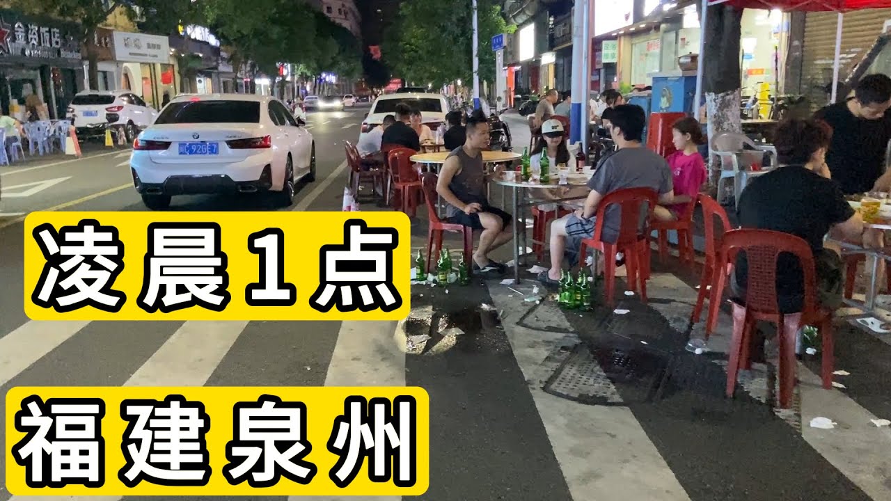 凌晨1点半 福建省泉州市美桐街 足浴养生的还挺多的 苹果17来了 现在数码产品普遍性能过剩 1:30 AM, Meitong Street, Quanzhou City, China