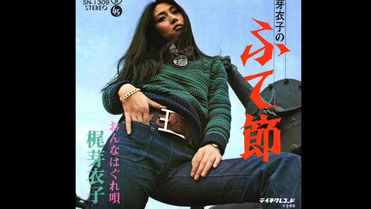 Meiko Kaji - Meiko no fute-bushi/Onna hagure uta