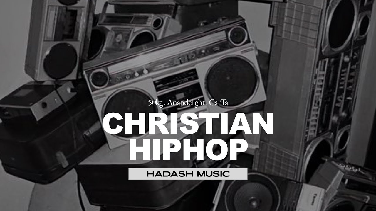 [𝐏𝐥𝐚𝐲𝐥𝐢𝐬𝐭] 힙합으로 하나님을 찬양하고 싶을 때 l HADASH MUSIC