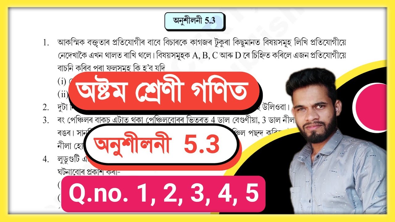 Class 8 Math 5.3 Q.no. 1,2,3,4,5 Solution Assam // Class 8 Maths Chapter 5 Ex : 5.3 SCERT Assam