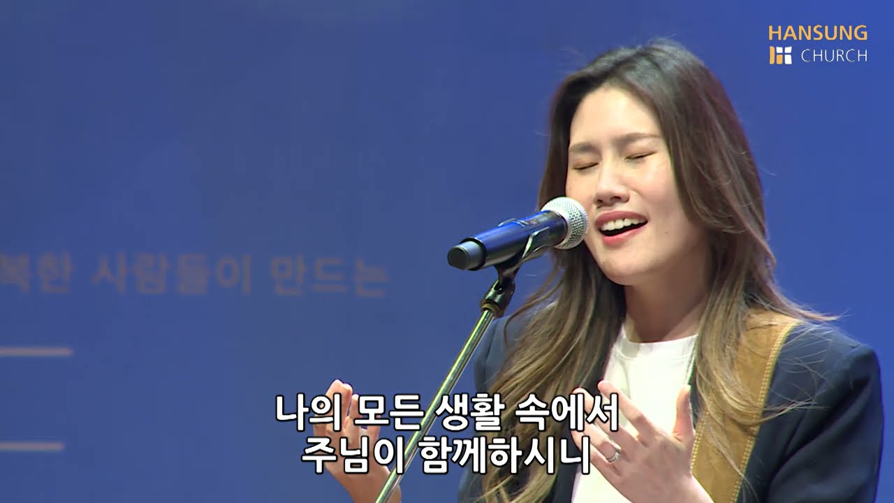 감사해 시험이 닥쳐올때에 + 십자가 그늘아래 - 유승아 전도사 [21.05.07]