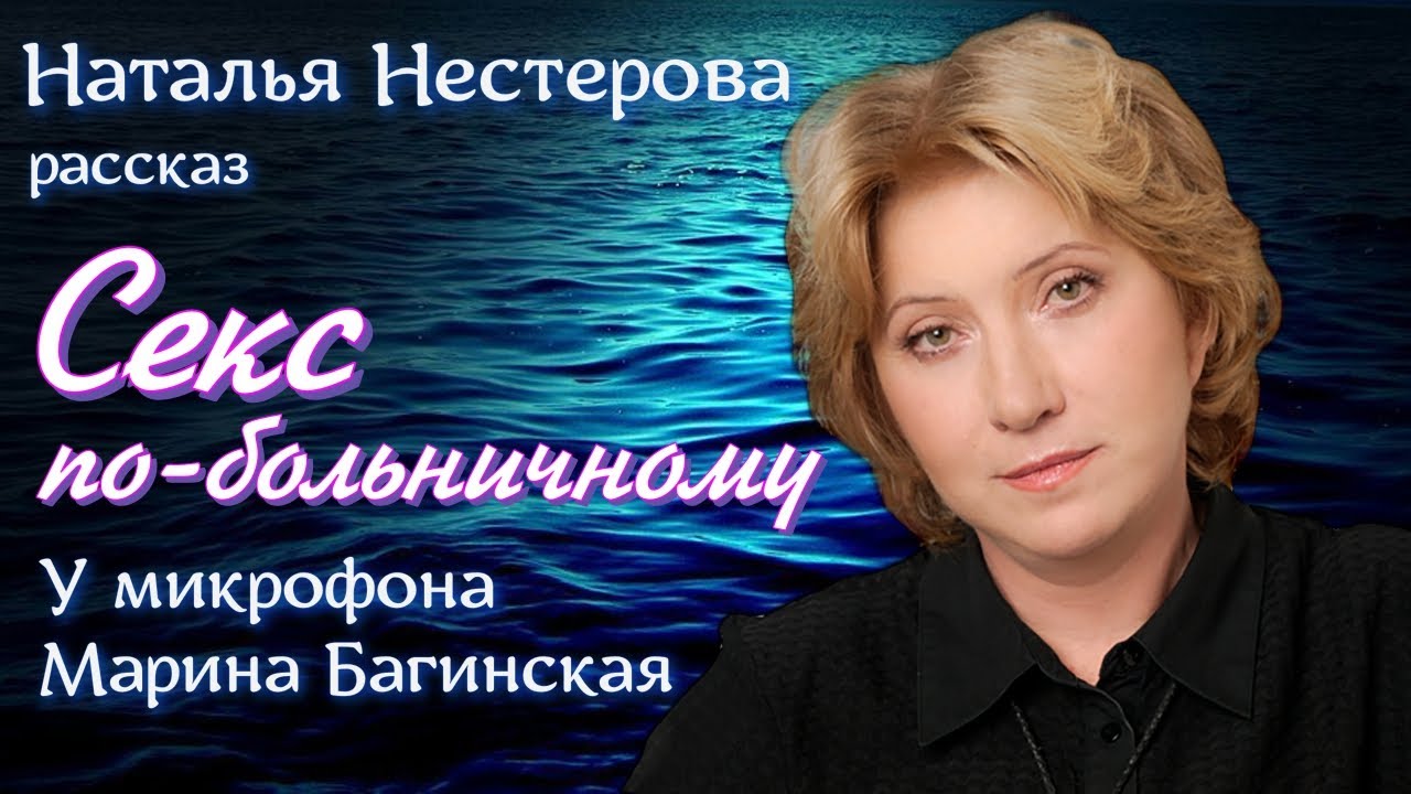 Наталья Нестерова рассказ 