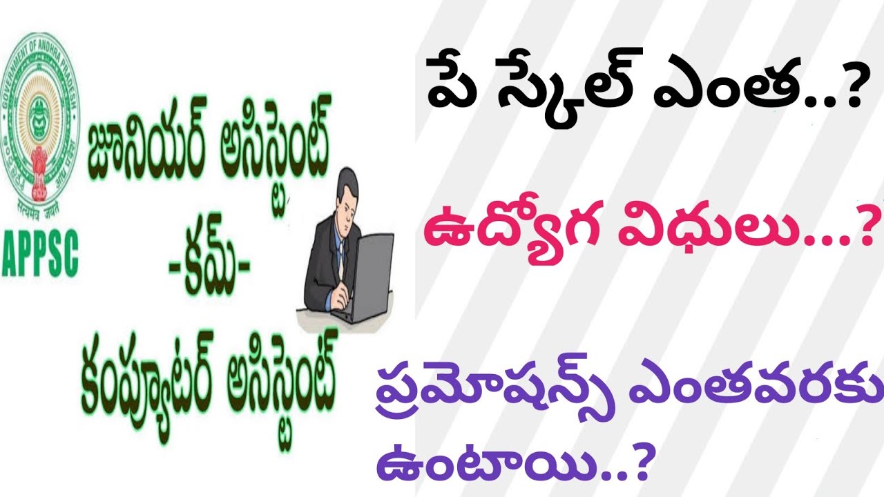 Jr Assistant Cum & Computer Assistant job profile || Appsc group-4 job profile full details.