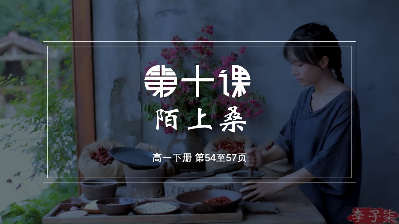 看内外兼美的美女如何怒怼流氓！｜ 汉乐府诗《陌上桑》上  ｜ 无名氏创作
