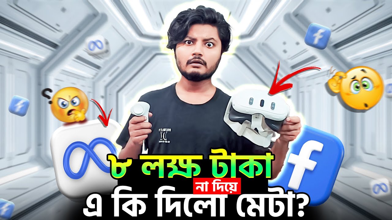 ফেসবুক  আমার ৮ লাখ টাকা মেরে দিয়ে এইটা কি বা* দিল? | Talha Vai