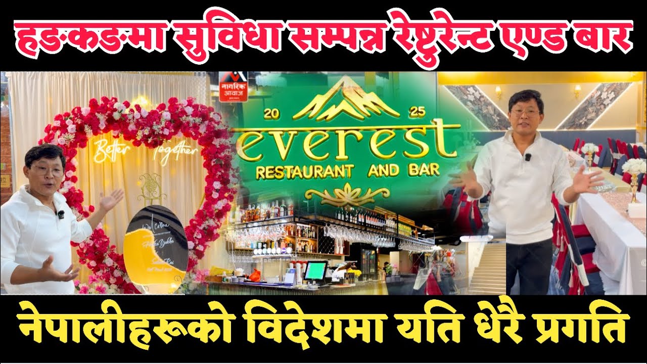 Hong Kong मा सुविधा सम्पन्न Everest Restaurant & Bar नेपालीहरूको विदेशमा यति धेरै प्रगति 