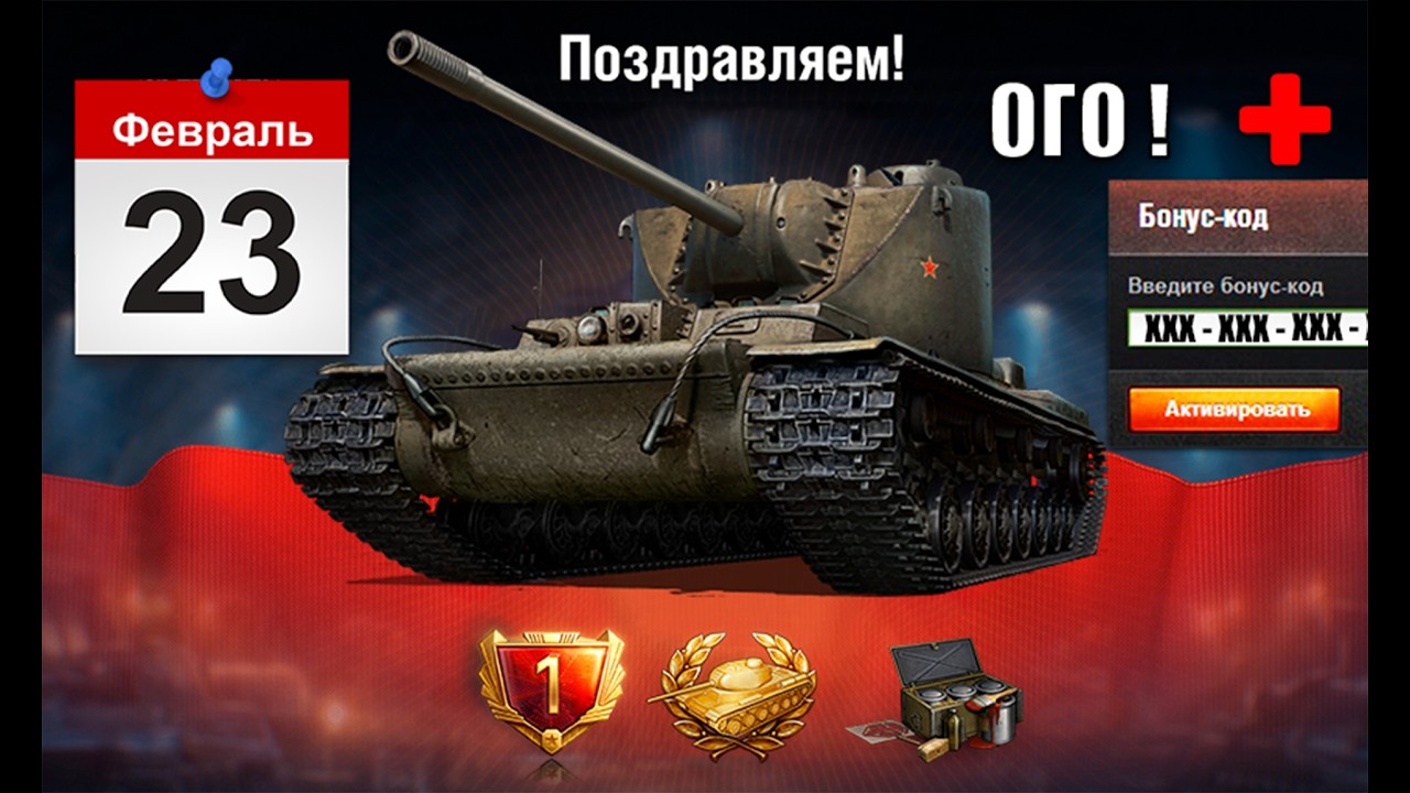Радость на Праздник! Бонус Код и Новая Имба за Боны! Прем 8лвл Бесплатно за БЗ голдбэк в Мире Танков