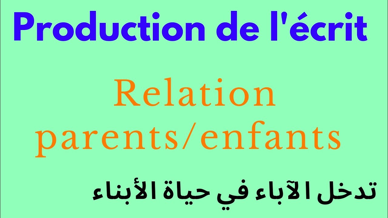 Production de l'écrit: Intervention des parents dans le jeu des enfants موضوع جاهز