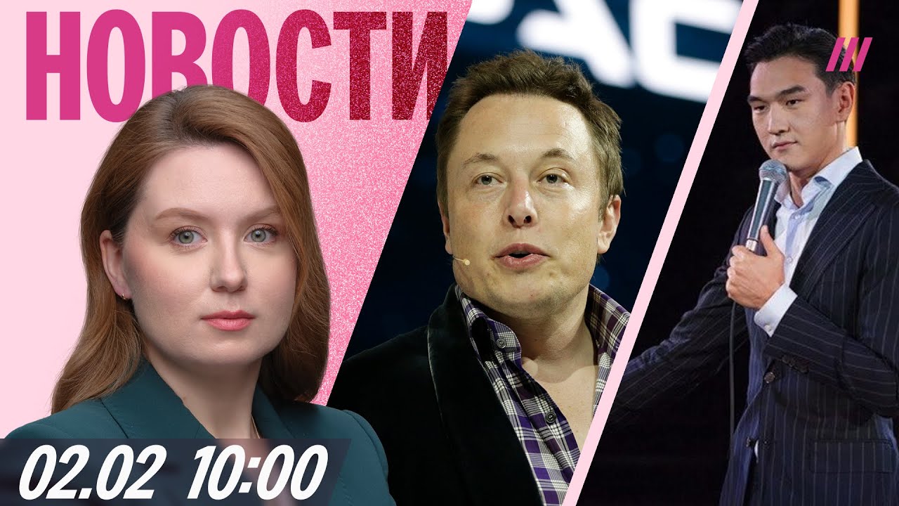 Маск против российских дронов. Трамп хочет присоединить новые штаты. Отмена Сабурова