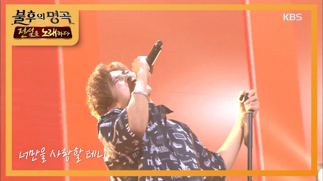 정동하 - Love Is...(3+3=0) [불후의 명곡2 전설을 노래하다/Immortal Songs 2]