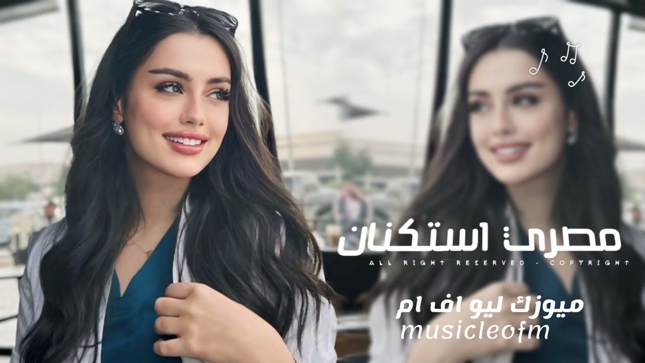 اغاني مصريه 2025 - غريبه الناس غريبه الدنيا اعز الناس بيتغير عليا مفيش احساس | مطلوبه اكثر شيء  