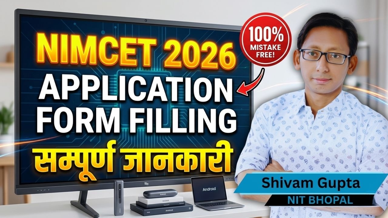 NIMCET 2026 Application form Filling | complete information #NIMCET2026 #magical #impetusgurukul