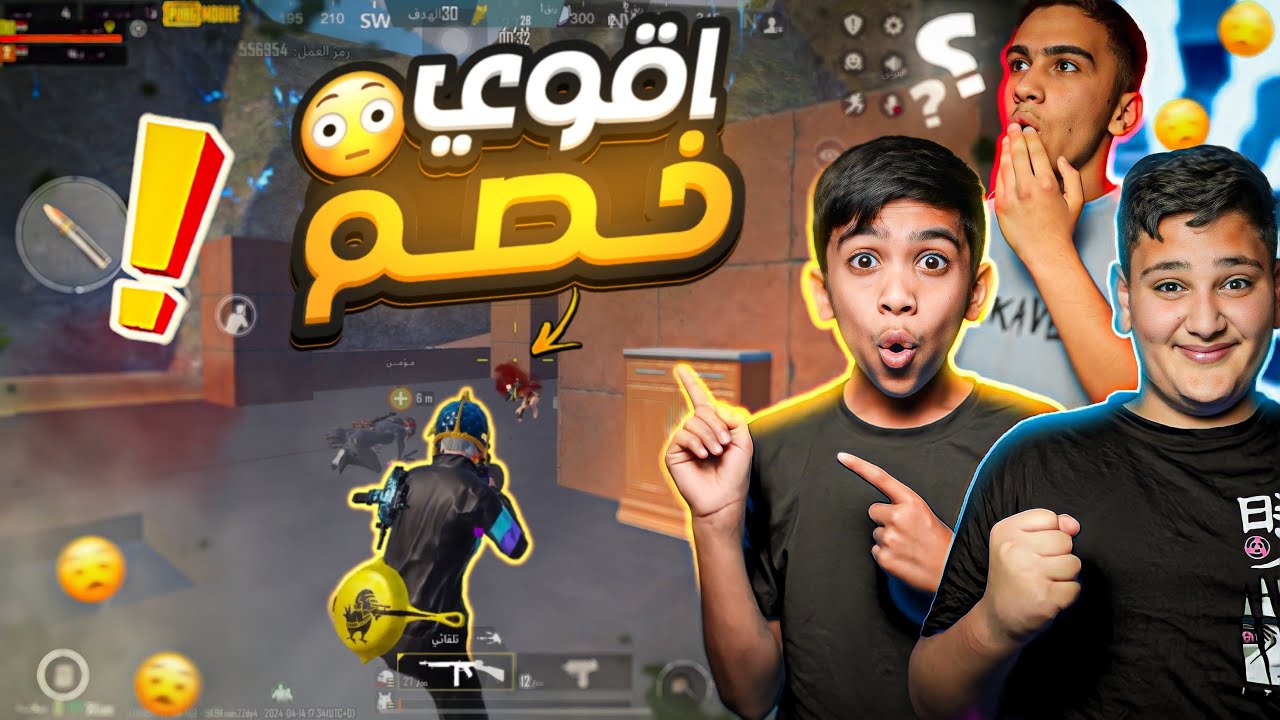تحدي روم سانهوك ضد أصدقائي ! 😂🔥 #pubgmobile