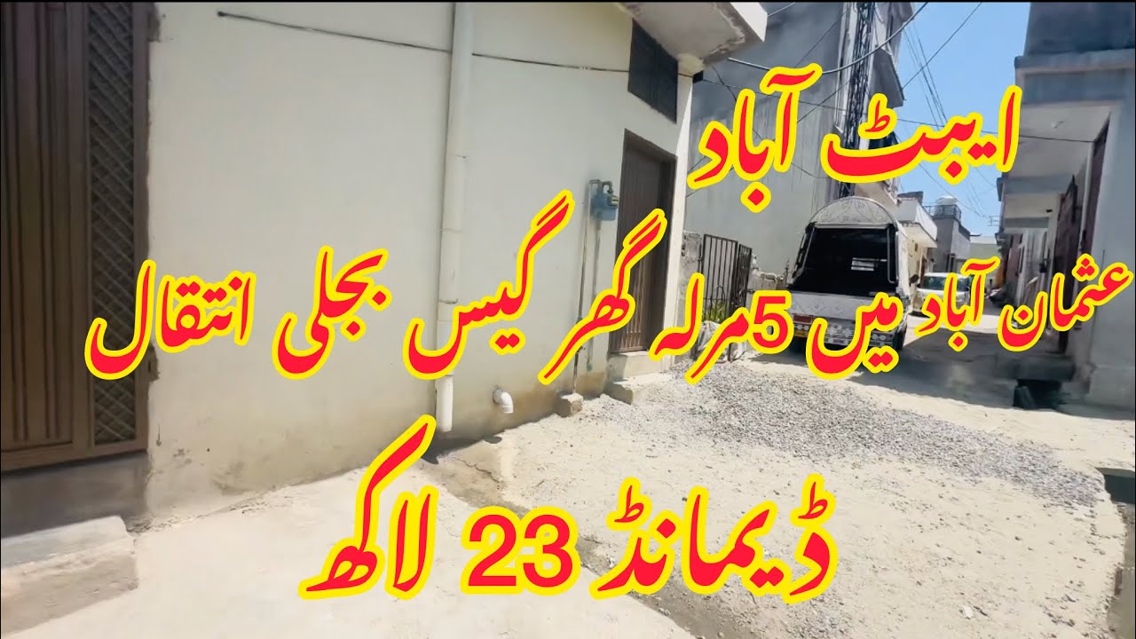 House for sale Abbottabad 5 marla complex se 10 mint fasela