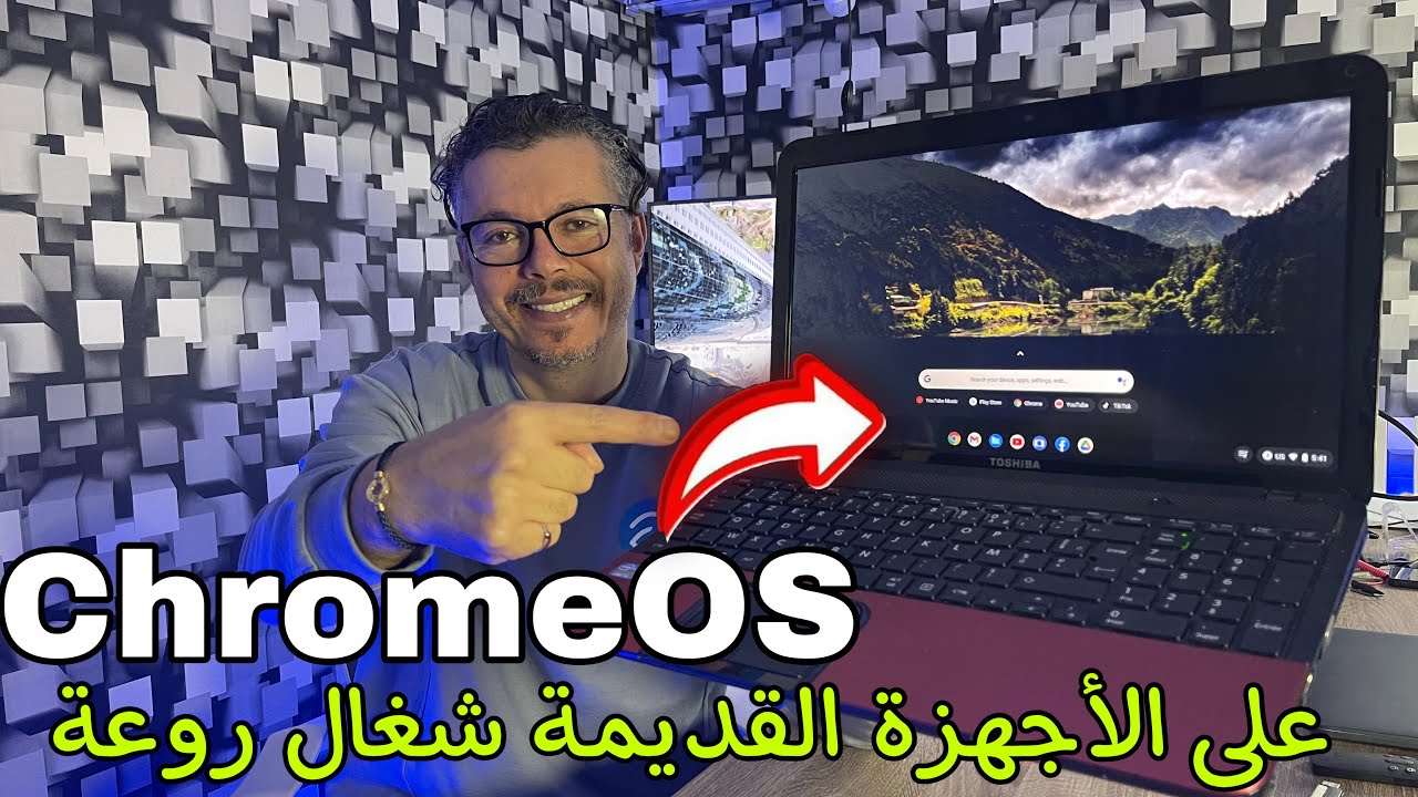حصريًا تنصيب ChromeOS على الأجهزة القديمة MBR / Legacy Bios