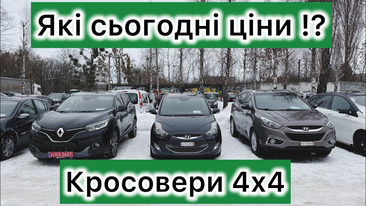 Актуальні ціни на кросовери , яка сьогодні ситуація на ринку @Avtostvol 