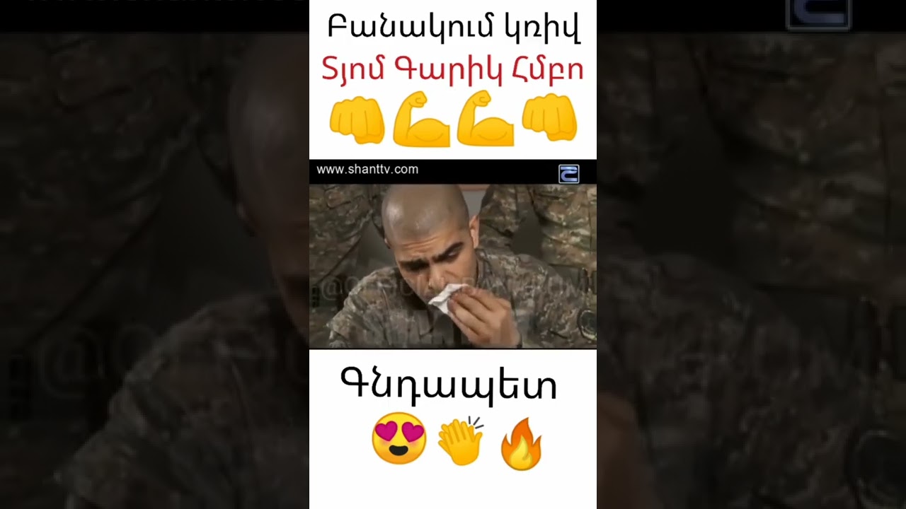 Banakum - Tyom,Garik,Hmbo kriv | minas,qaxaqum