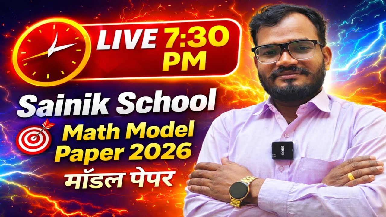 Sainik School Math Model Paper 2027| 50 Questions | 18 January Exam | Class 6