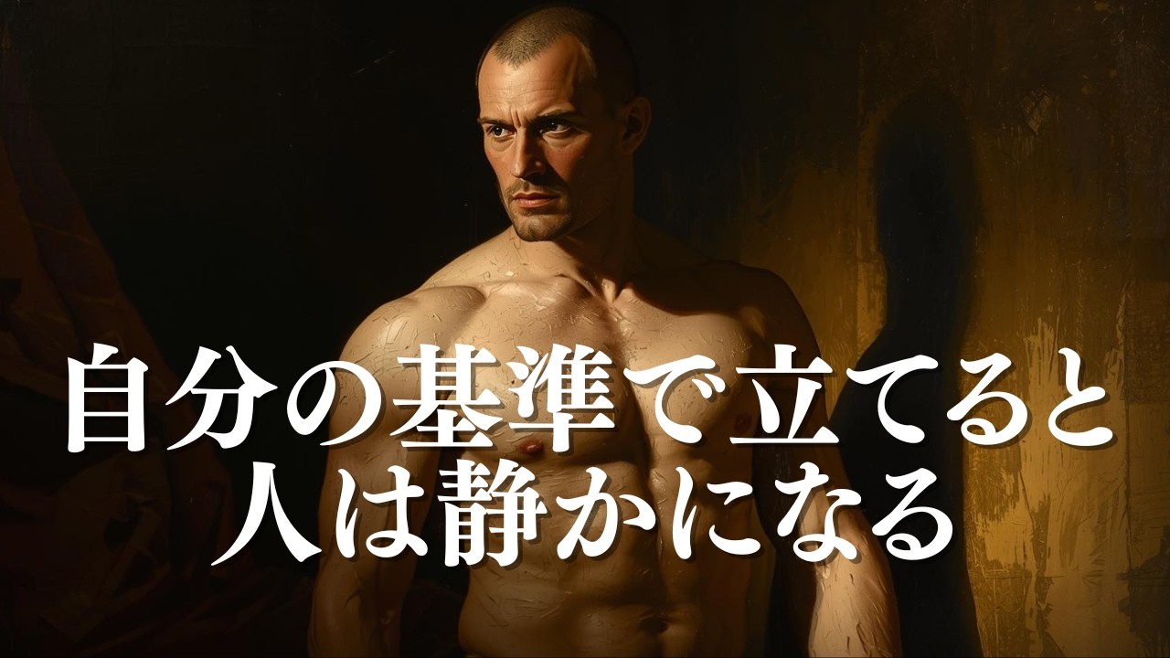筋トレを続けるほど、人に振り回されなくなる理由【筋トレモチベーション】