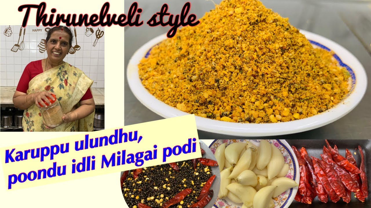 Thirunelveli Idli Milagai Podi By Revathy Shanmugam