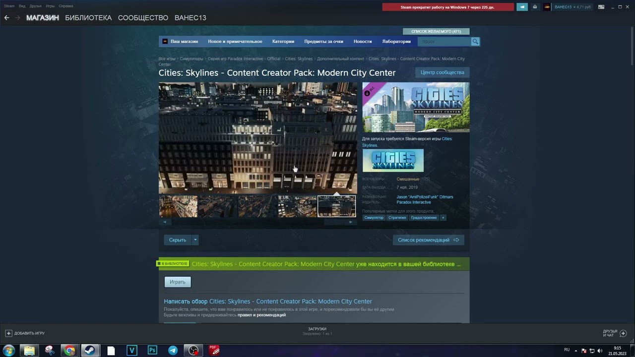 Обзор Cities: Skylines - Content Creator Pack: Modern City Center 07.11.2019