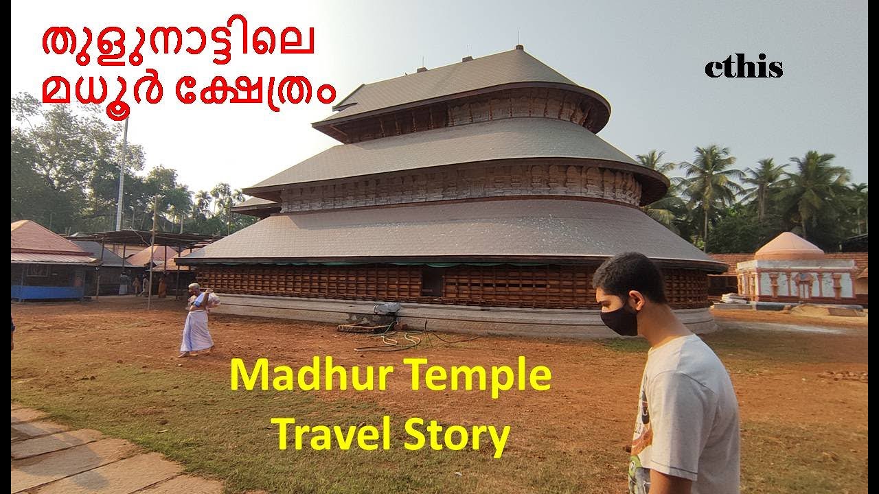 Madhur Temple in Tulunadu #Madhur Temple #cthis