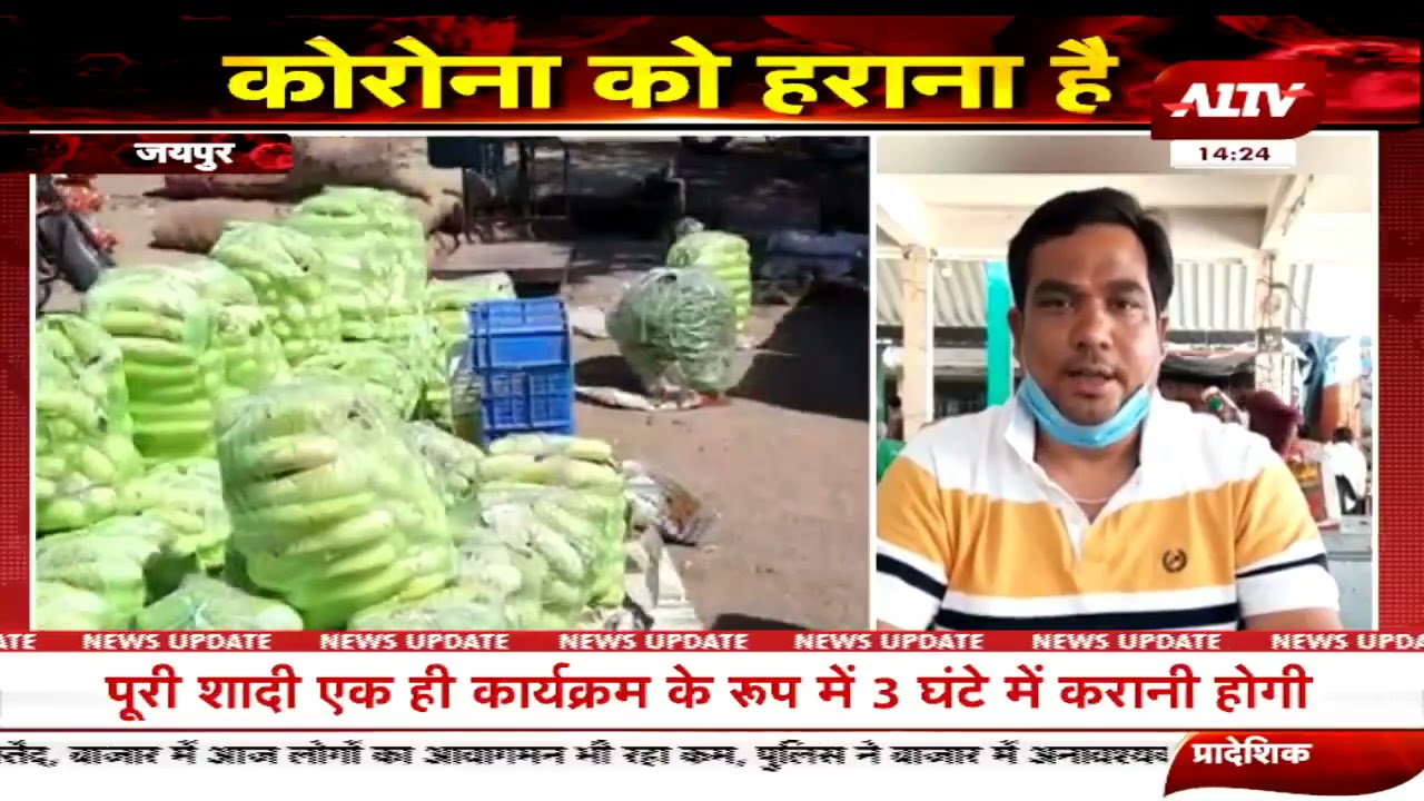 जयपुर की मुहाना मंडी लगा सब्जियों का अंबार || Jaipur Latest News ||
