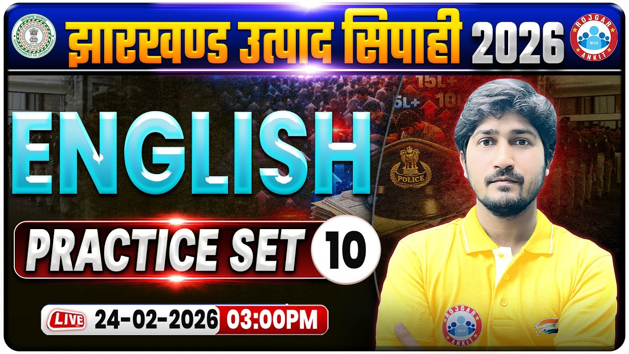 Jharkhand Utpad Sipahi English Practice Set 10 | JSSC English Classes | Utpad Sipahi English MCQs