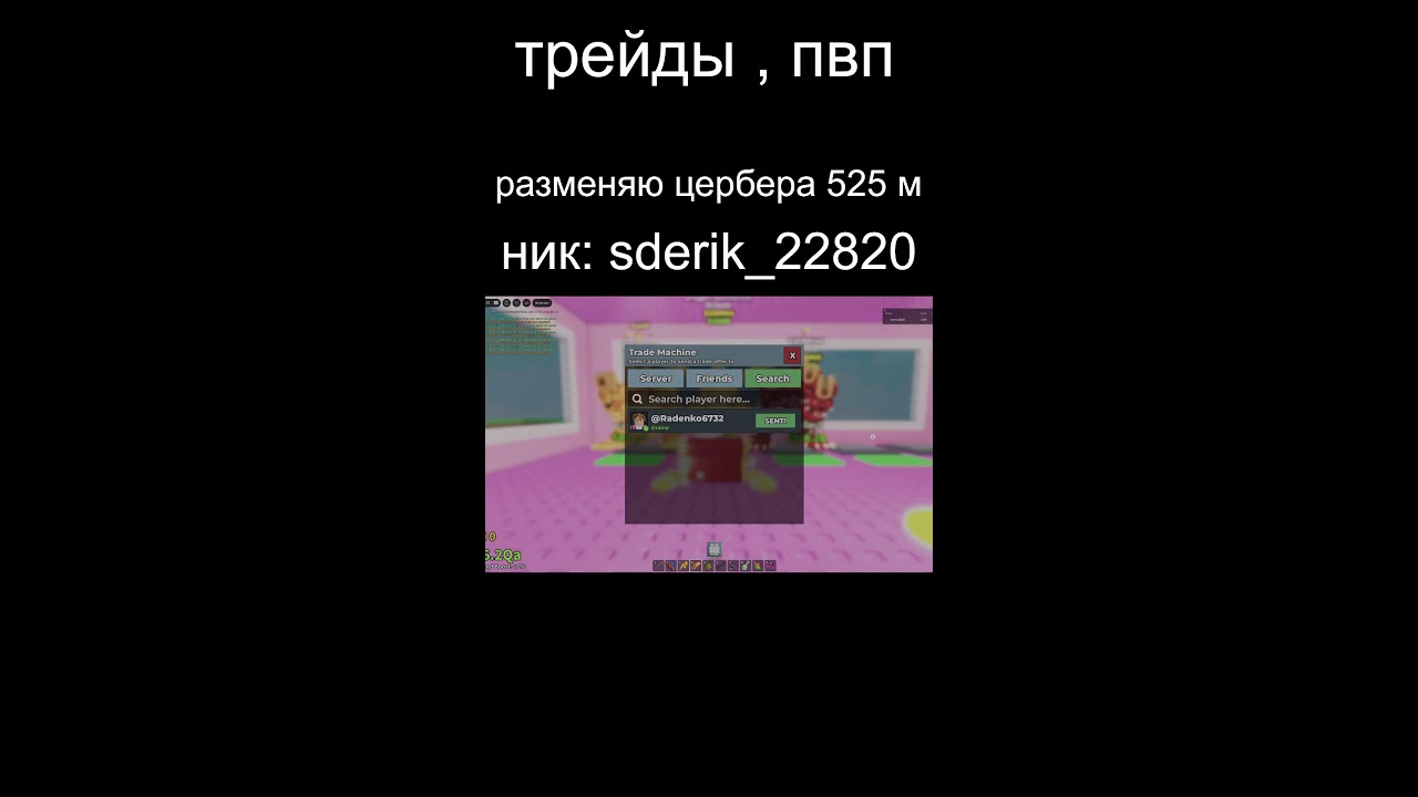ТРЕЙДЫ / ПВП В УКРАДИТЕ БРЕЙНОТ !#short