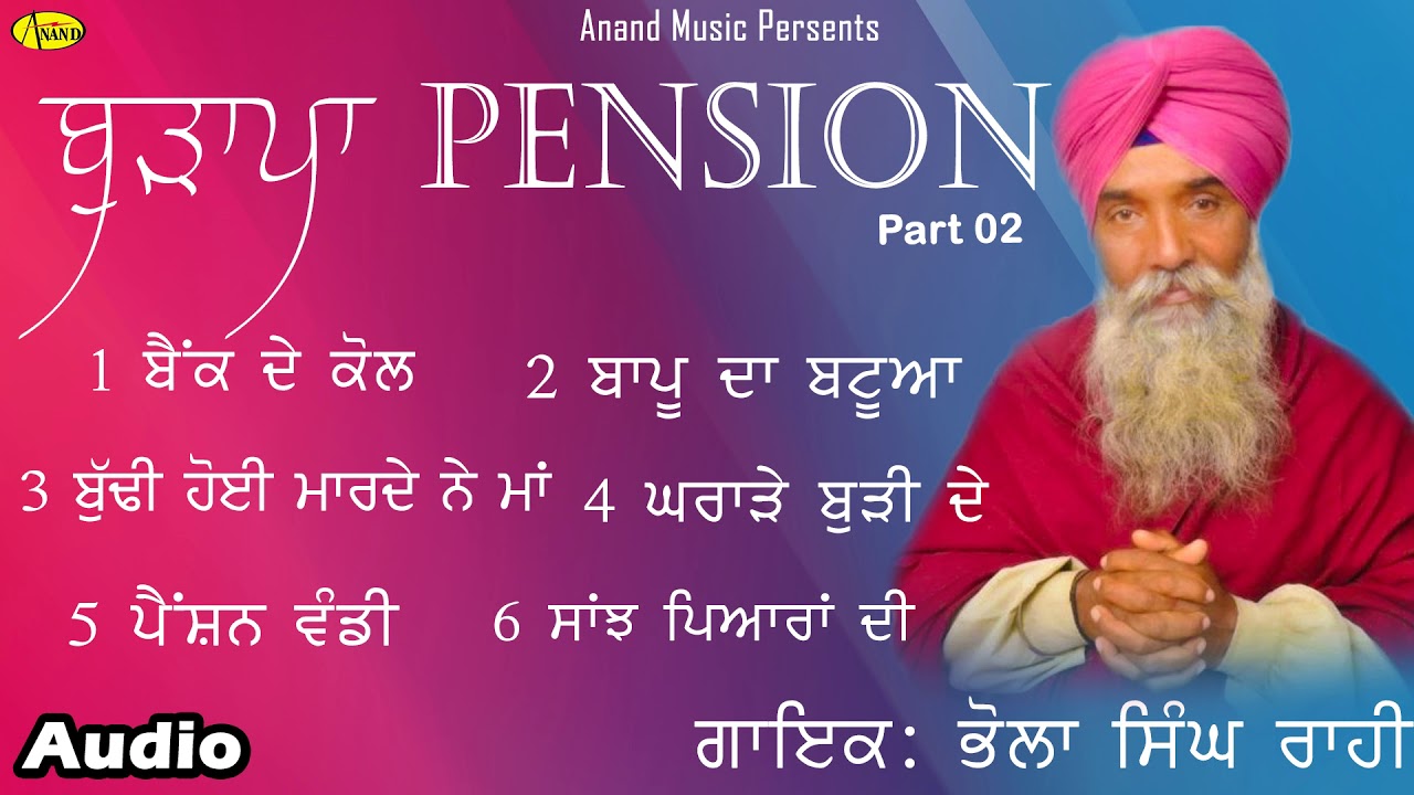 BHOLA SINGH RAHI l JUKEBOX l BURAPA PENSION ll NEW GURBANI SHABAD KIRTAN  2019