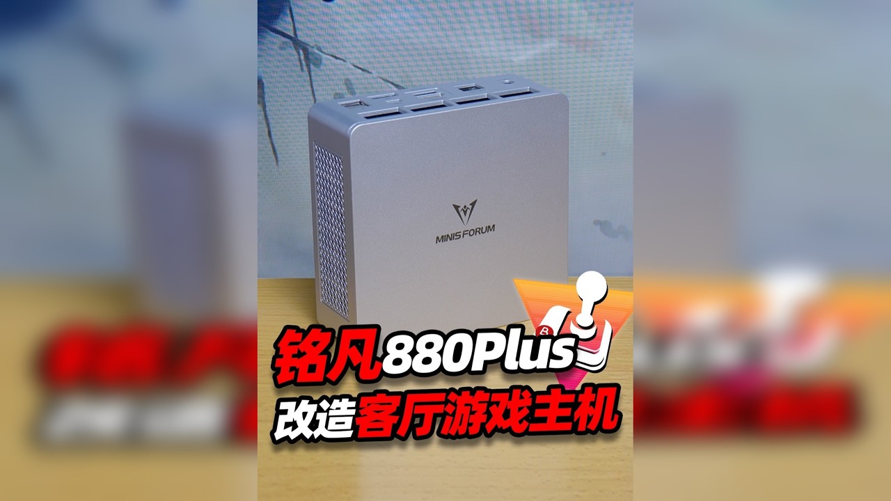 客厅游戏主机的版本答案