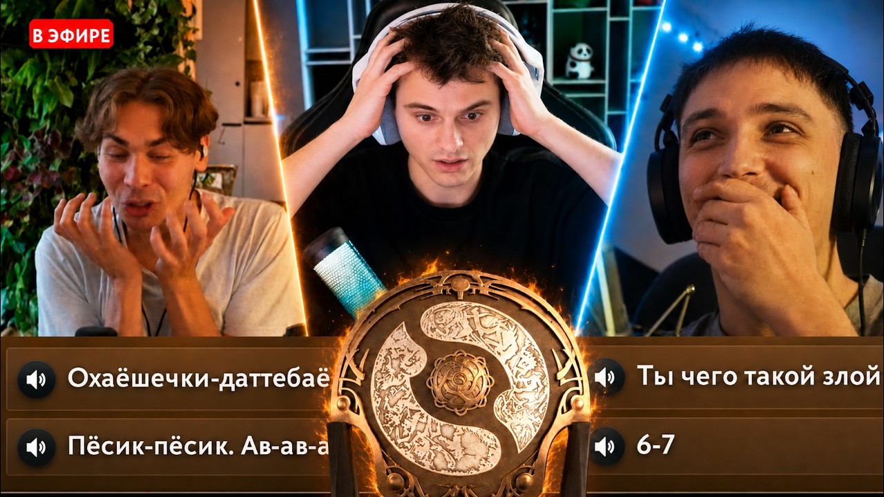 4H | СТРИМЕРЫ В ШОКЕ ОТ НОВОГО БАНДЛА В ДОТЕ 2