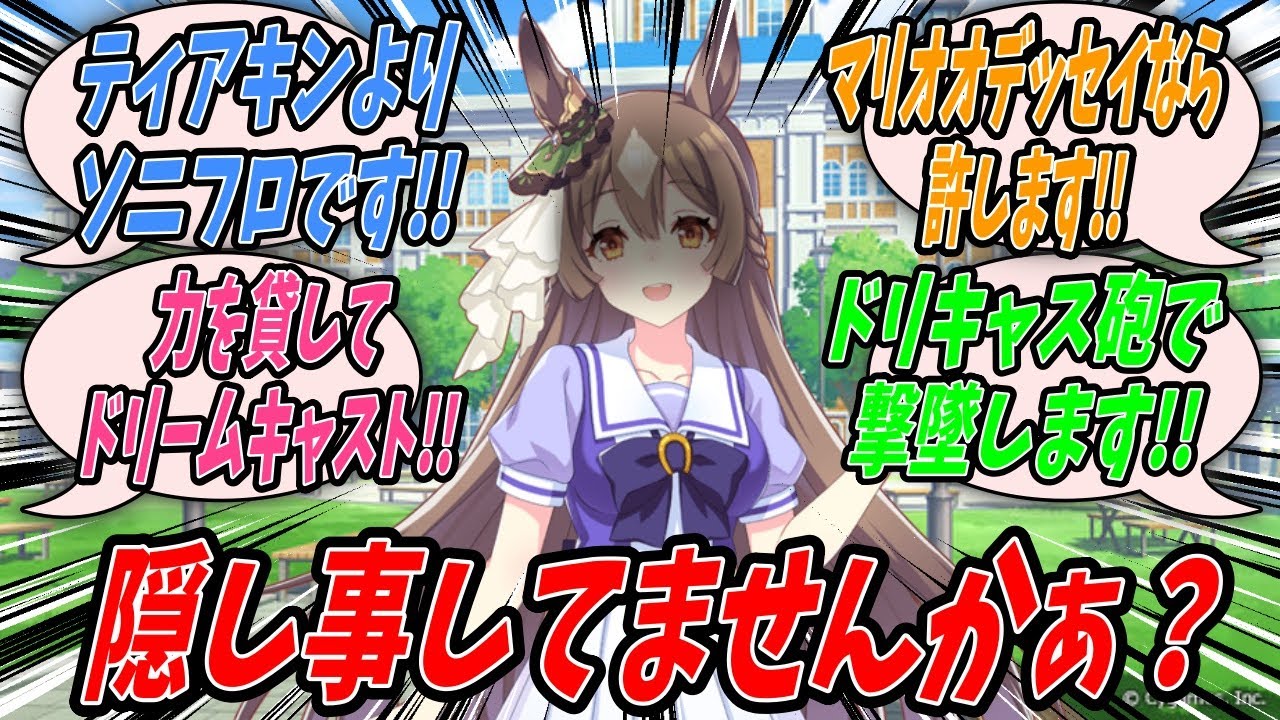 【ウマ娘】『5月13日からなぜか音信不通になってしまった自分のトレーナーを探すためにキタトレに何か知らないか聞いてみるサトノダイヤモンド』【Uma Musume】