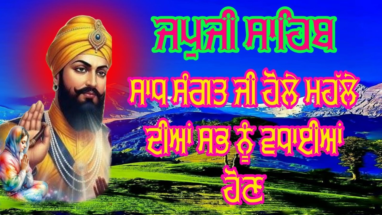 4-3-2026 Live Japji Sahib full path//Japji Sahib Anmol Bani//Japji Sahib sampurn paath