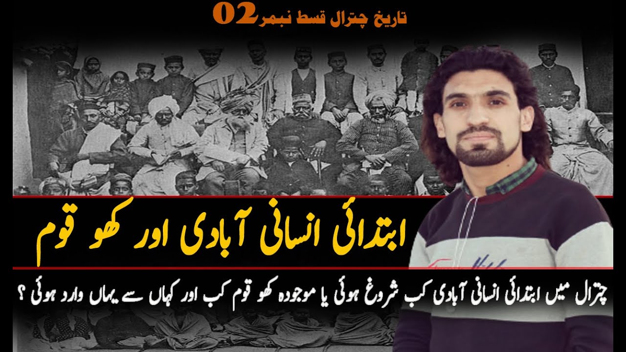 History of Chitral Episode 02|Azhar uddin sager\2020