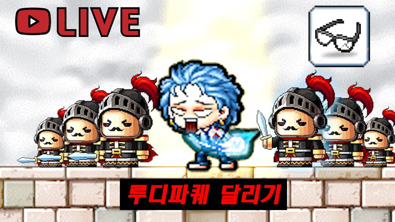 오늘 모든 옷 장사 설명해드림 / 루디파퀘 안경 얻는 날 !!