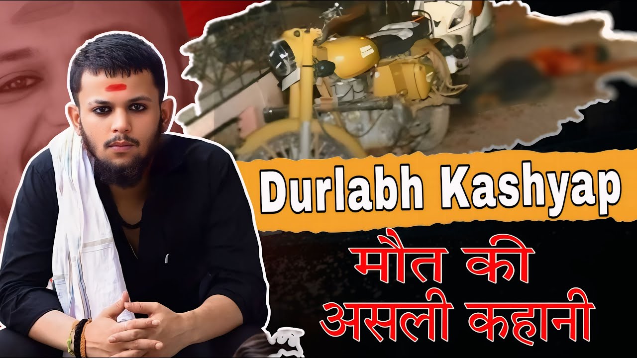 Durlabh Kashyap की मौत की असली कहानी | Durlabh Kashyap Full Biography