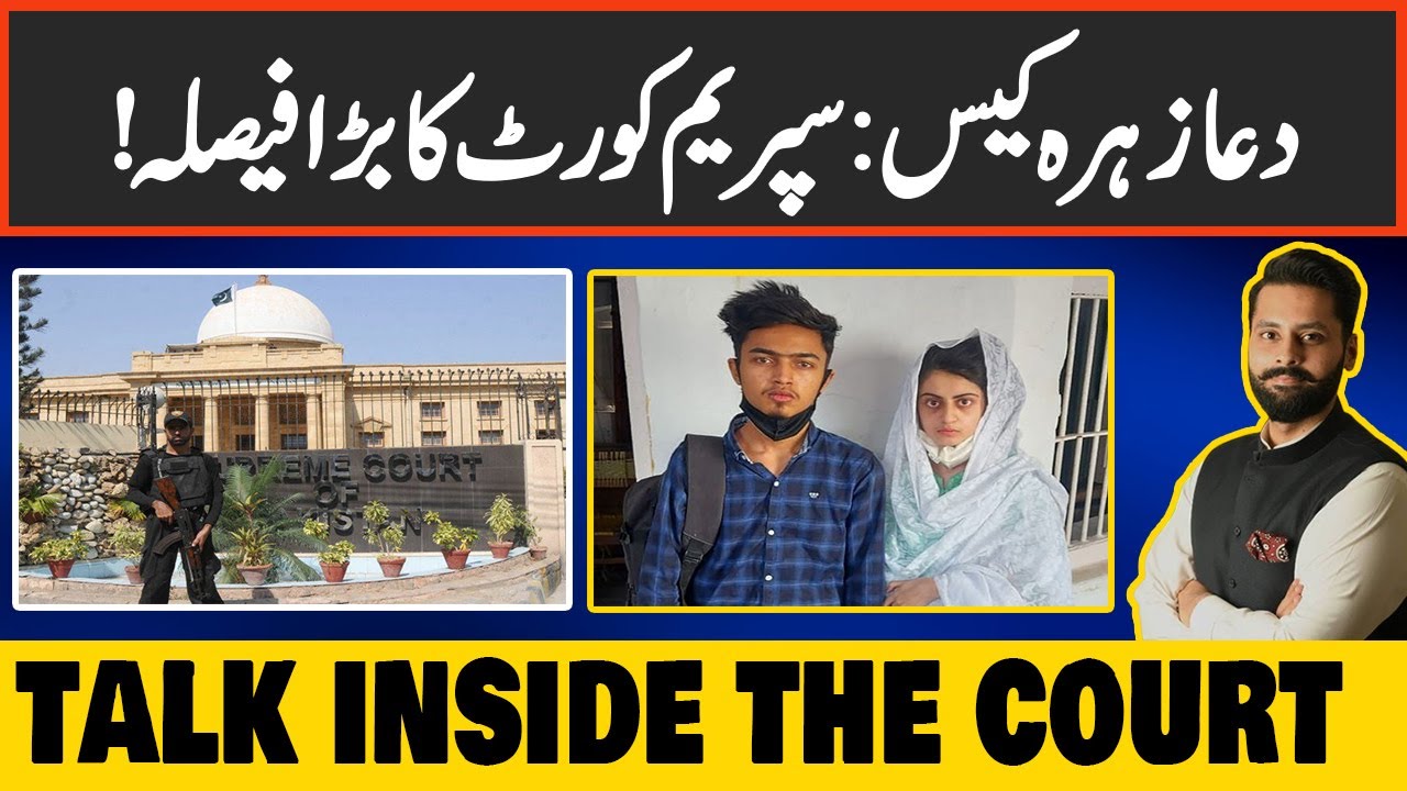 Dua Zehra Case Update: Supreme Court Ka Bara Faisla | Jibran Nasir-Mehdi Kazmi Talk | Views Matter