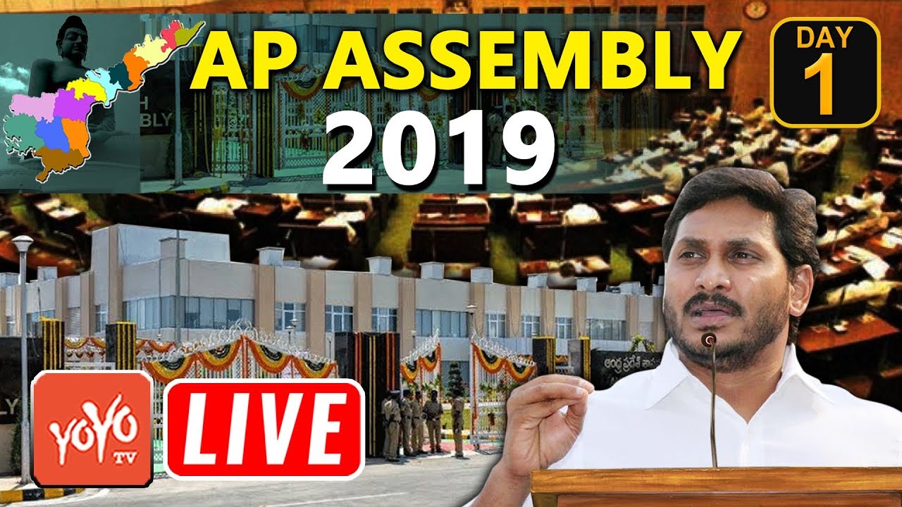 AP Assembly LIVE | AP CM YS Jagan Speech | Chandrababu Naidu | MLAs Oath Ceremony | YOYO TV Channel