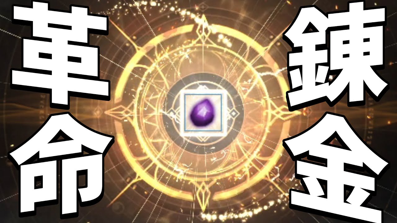 錬金石リニューアル実装！太古の時代から存在する「闇」、ついに祓われる…【黒い砂漠PC】