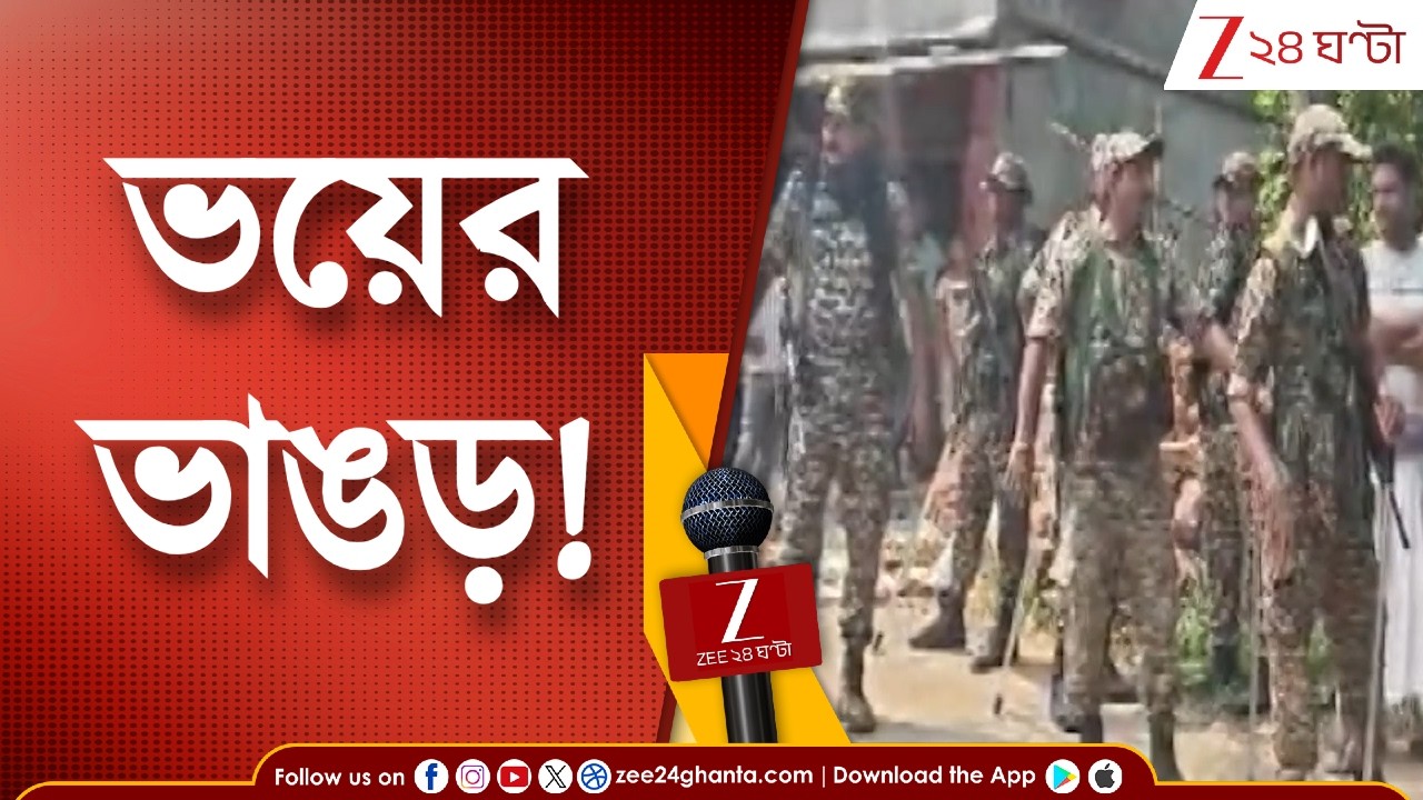 Bhangar | ভাঙড়ে TMC-র বিরুদ্ধে বোমা বাঁধার অভিযোগ ISF-এর, মৃত ১, অভিযোগ ওড়াল TMC, তদন্তের আশ্বাস