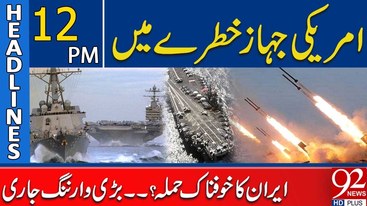 Iran Warns US Warship: Tensions Escalate in Middle East | 12PM Headlines | 92NewsHD
