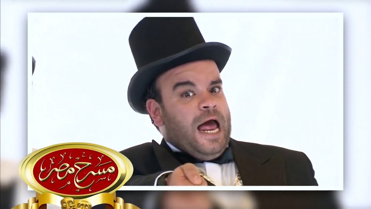 مسرحية دكان دادي  | مسرح مصر