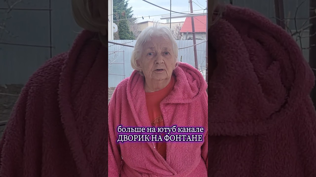 мама говорит ))) #dvoriknafontane #vlog #дача