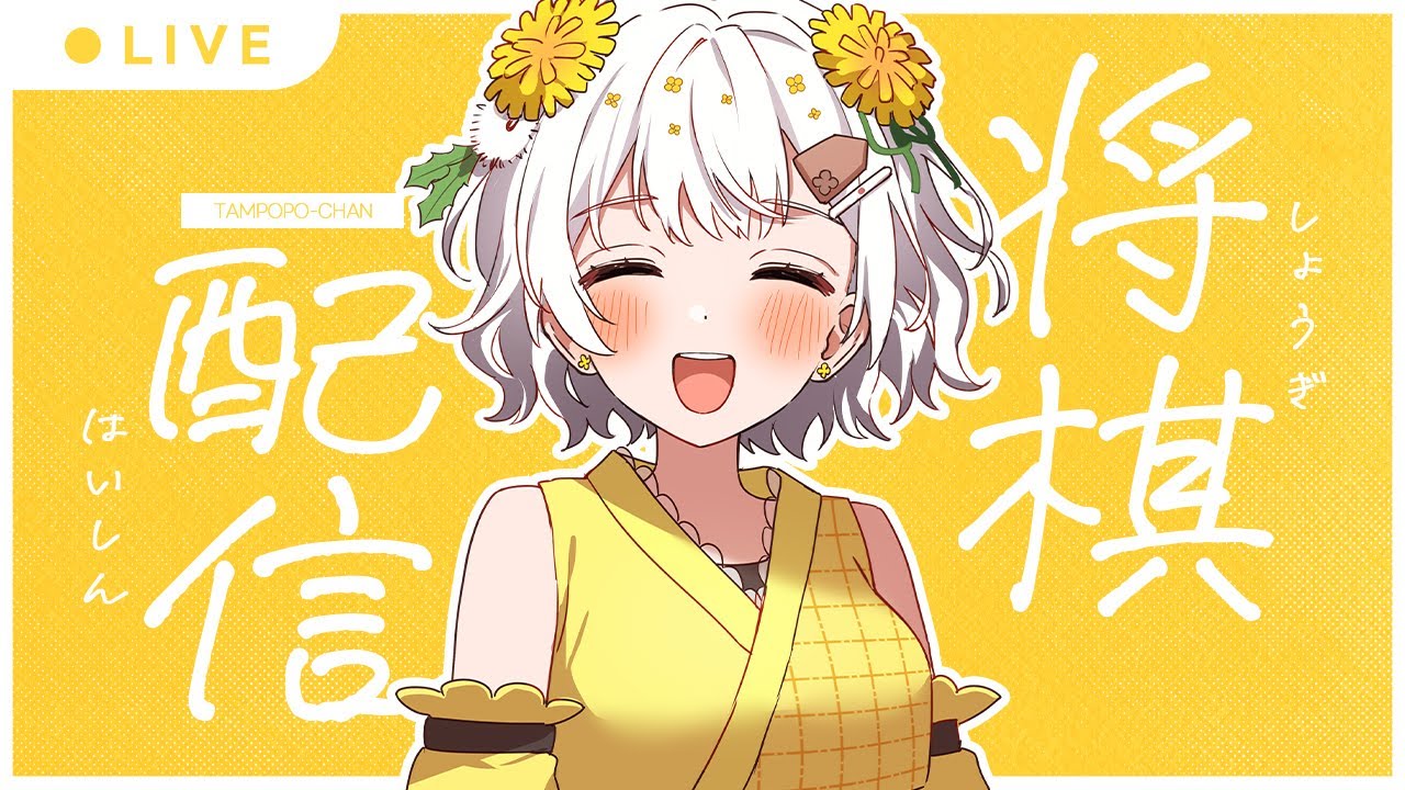 【将棋】ボイスが嬉しすぎる将棋配信【VTuber】