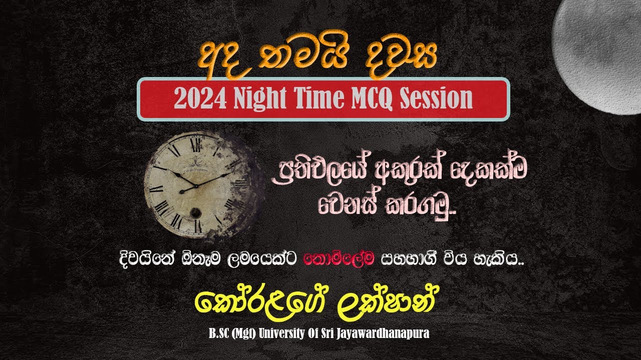 ECONOMICS PARADISE (NIGHT TIME MCQ SESSION)