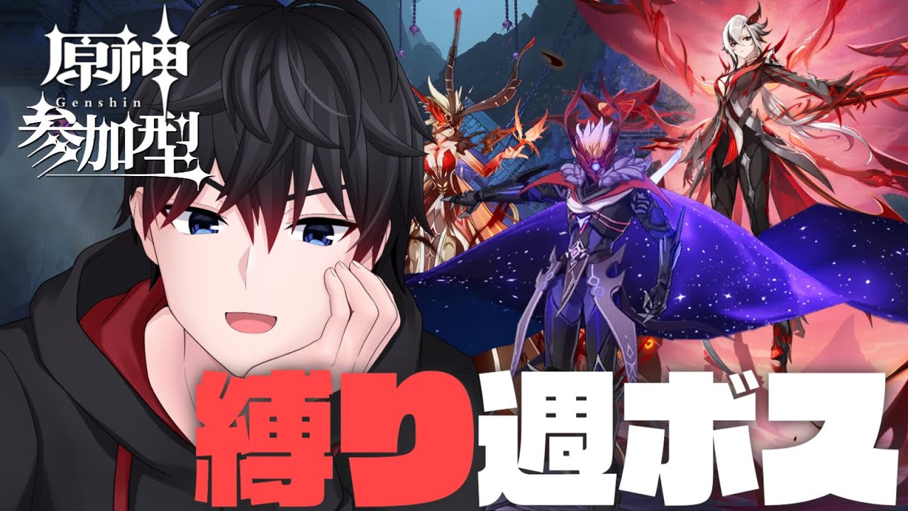 【参加型/原神】ドットーレ…次はお前だ【初見さん歓迎】