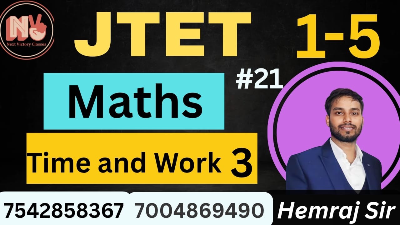 JTET MATHS(1-5) |EXCISE CONSTABLE | RAILWAY | SSC GD | Time and Work - 3| BY HEMRAJ  SIR | CLASS-21