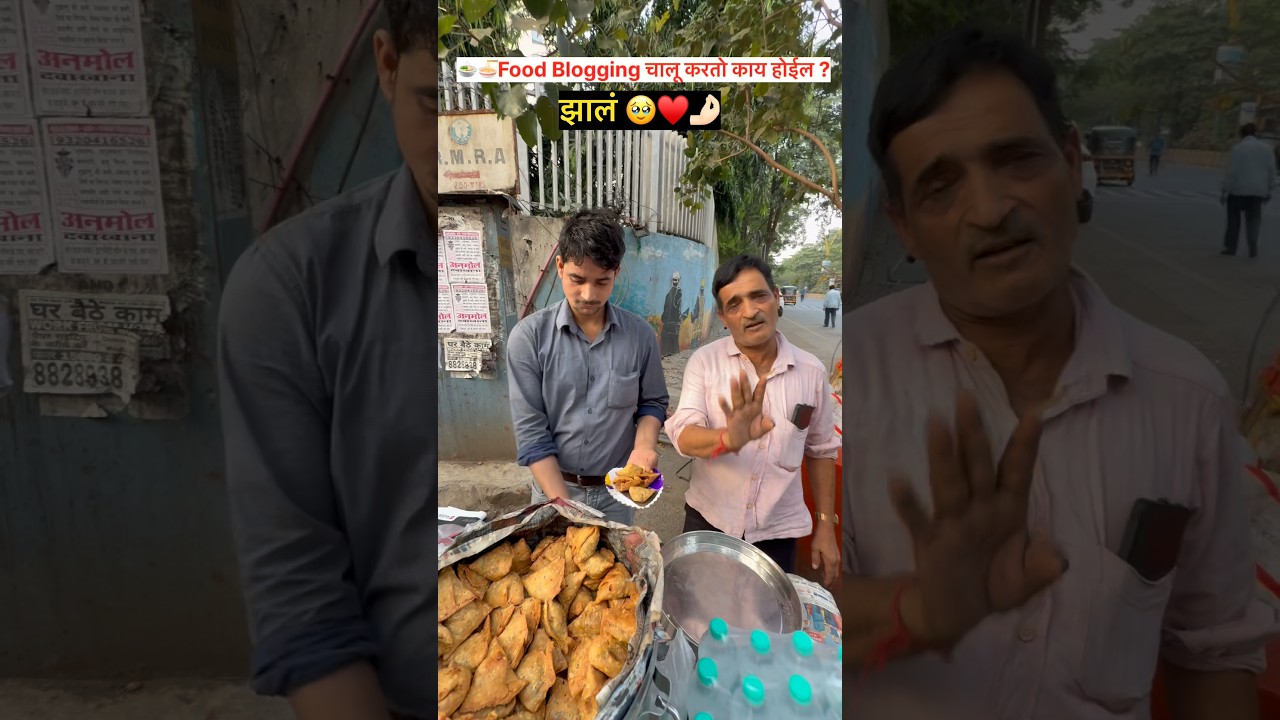 ठाण्यातील सायकलवरचा सामोसा |Thane Street Food 